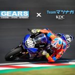 TeamマツナガKDC × GEARS 合作始於 2020｜從試用到 JSB1000、鈴鹿 8 耐的實戰驗證