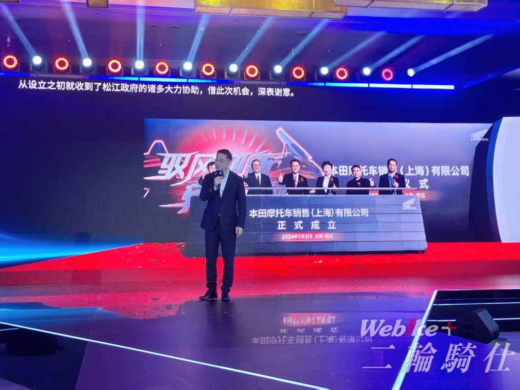 本田摩托车销售（上海）有限公司负责人上台演说