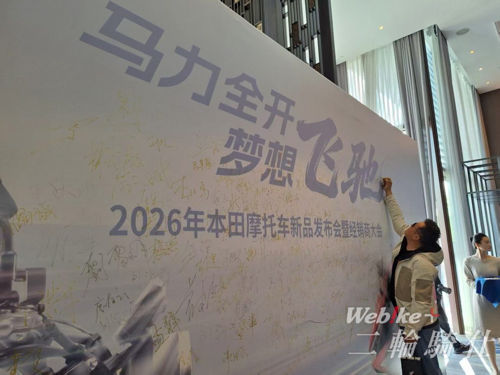 发布会现场的签名板