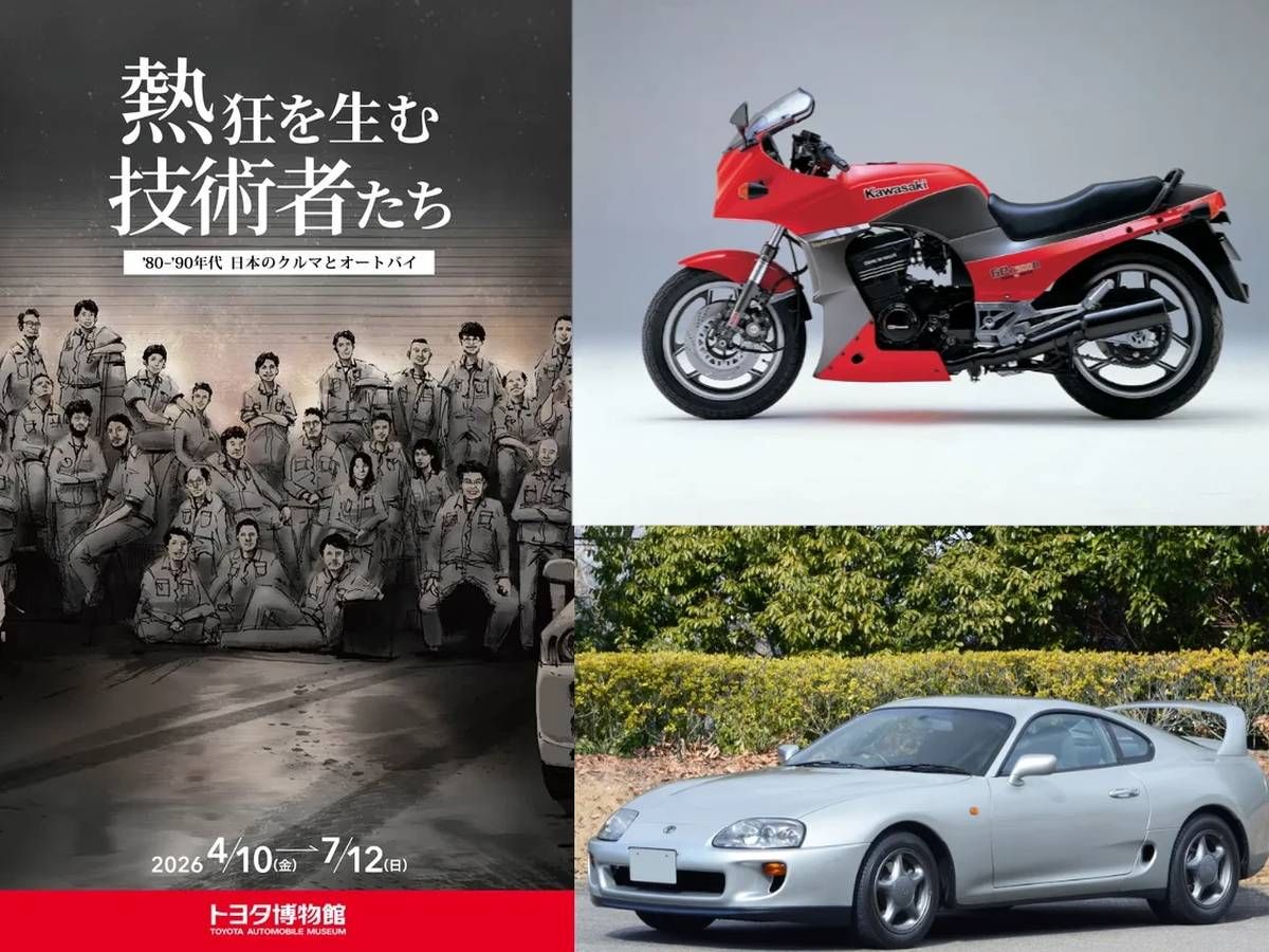 【Toyota Automobile Museum】80-90年代名車特展登場｜「引爆熱潮的工程師們」完整展覽資訊（2026/4/10～7/12）