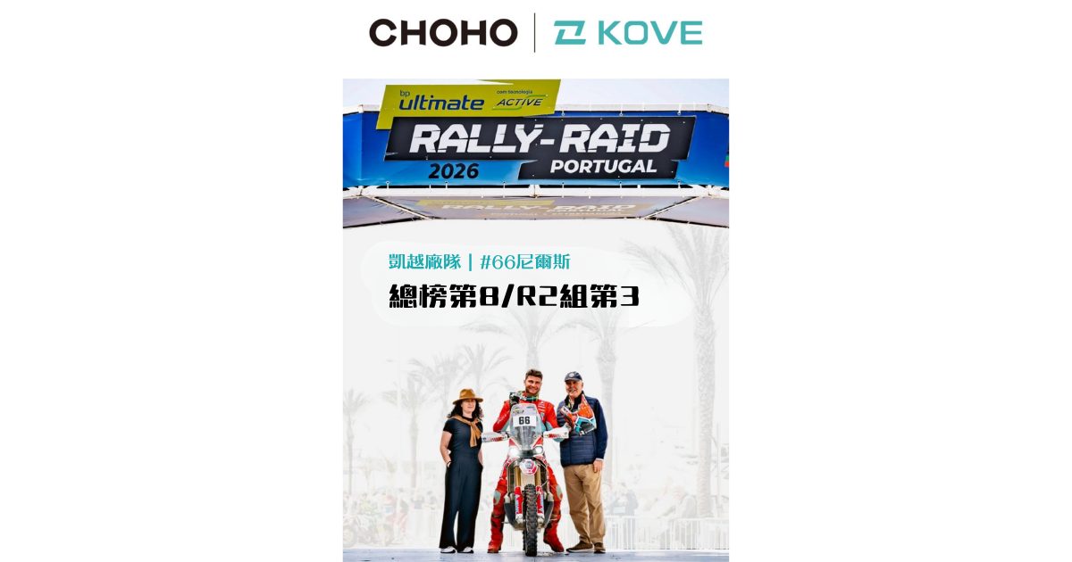 征和链条 赛车之王 | 泥泞见证实力！CHOHO征和520SX2链系统助力KOVE车队再登世锦赛领奖台！