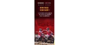 賽事的驗證 冠軍的選擇！CHOHO征和 520MXND鏈系統，助力HONDA HRC車隊奪得MXGP 2026賽季首冠！