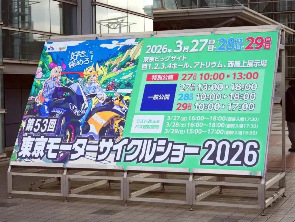 2026東京摩托車展怪物彈珠聯名海報