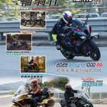 《WeBike+二轮骑仕》第170期现已推出