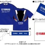 2026 鈴鹿 8 耐「山葉 YAMAHA 應援席」開搶！穿上經典山葉藍 T-Shirt 為 YZF-R1 熱血加油