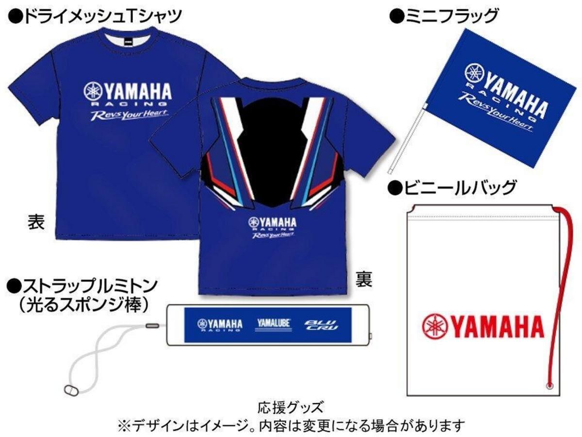 2026 鈴鹿 8 耐「山葉 YAMAHA 應援席」開搶！穿上經典山葉藍 T-Shirt 為 YZF-R1 熱血加油