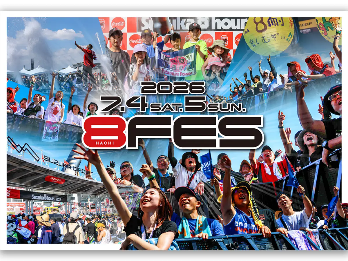 2026 鈴鹿8耐活動全公開！MONKEY MAJIK 演唱會、夜間Pit Walk、激感區一次看｜鈴鹿8小時耐久賽觀戰攻略