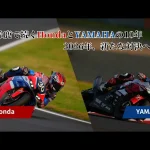 Honda vs YAMAHA 十年宿敵對決！回顧鈴鹿8耐霸權更迭與2026頂上決戰前哨戰