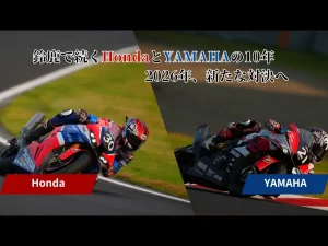 Honda vs YAMAHA 十年宿敌对决！回顾铃鹿8耐霸权更迭与2026顶上决战前哨战