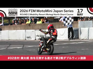 2026 MiniGP日本站第二戰｜吉村錬太朗破賽道紀錄豪取二連勝　Motegi北短賽道展現壓倒性統治力