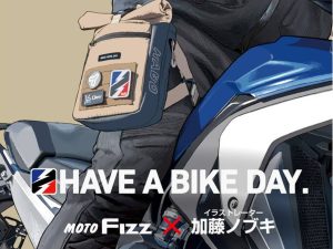 TANAX攜手「HAVE A BIKE DAY.」推出聯名騎士包款　半日旅行腰包與防水腿包同步登場