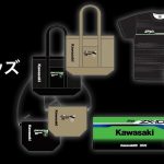 2026 鈴鹿8耐 Kawasaki官方應援周邊搶先開賣！限量T恤、毛巾、帽子等5大商品公開