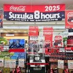 2026「可口可樂」鈴鹿8耐宣傳活動開跑｜消費滿額抽雙人觀賽票與8耐限定周邊