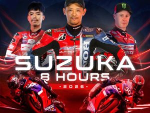 Vol.04【Road to 8HOURS 2026】铃鹿8耐暂定参赛名单公开 焦点10支队伍完整解析