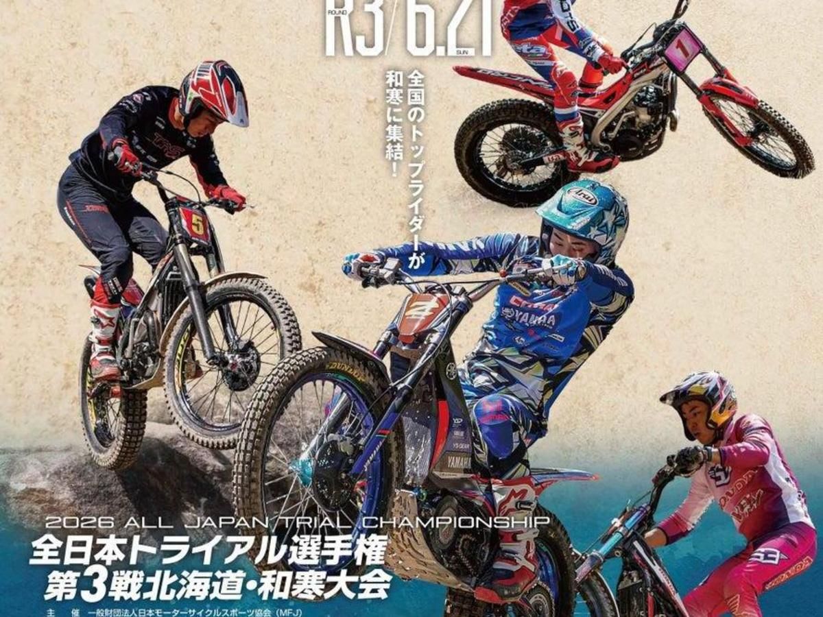 2026全日本Trial锦标赛系列赛第3站北海道和寒大会举行
