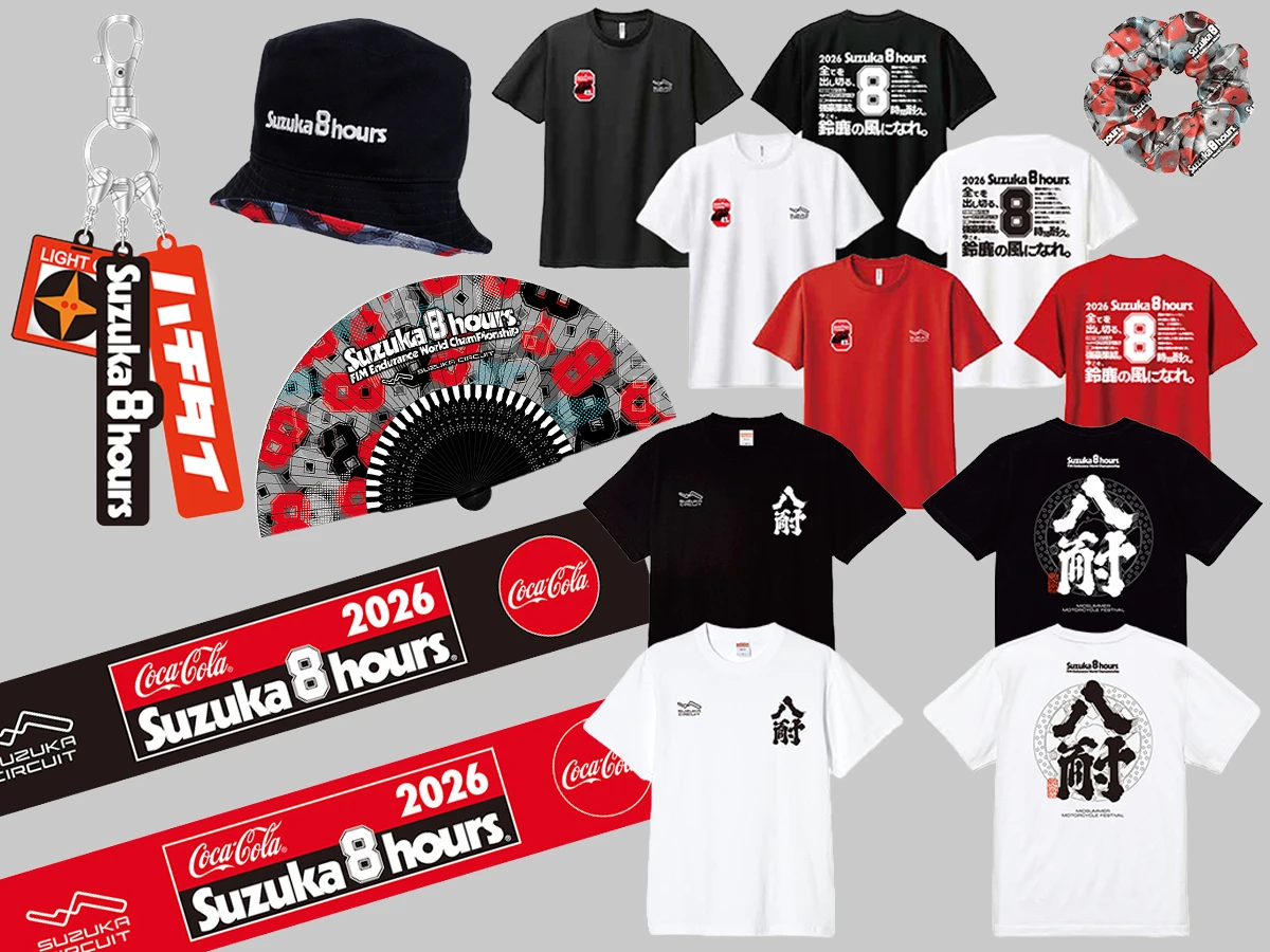 2026铃鹿8耐第47届周边商品完整介绍｜官方纪念品、原创T恤、帽子等赛事商品一次看
