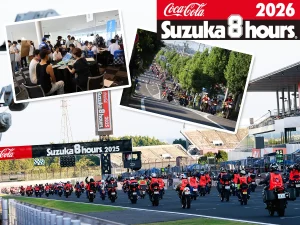 2026 鈴鹿8耐：共辦活動介紹，8耐車手也將參與「騎車相見大遊行」／企業與年輕世代交流活動「16-23 ＆ 企業交流會」