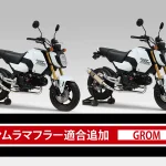 YOSHIMURA 機械彎管R-77S/GP-MAGNUM Cyclone 日本正式對應2025年式Honda GROM 125
