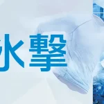 Liberta! FREEZE TECH「冰擊」系列選購指南｜內層、配件、冷卻背心5大類完整介紹，夏季騎乘消暑必備