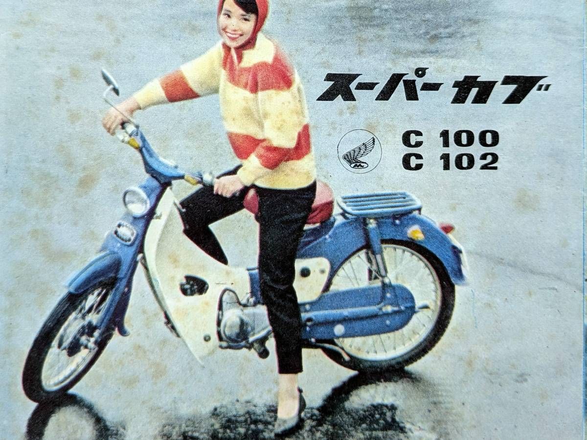 Honda Super Cub初期型目錄解析｜1958年C100創刊到C102 C105 Sports Cub家族完整回顧