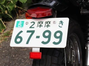 機車車牌損壞可更換？日本三種排氣量申請方式完整解說｜罰款最高50萬日圓注意