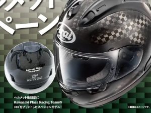 【KAWASAKI×Arai】碳纖維全罩安全帽「RX-7X SRC」KAWASAKI Plaza Racing Team特仕款贈獎活動開跑！鈴鹿8耐限定抽選3名