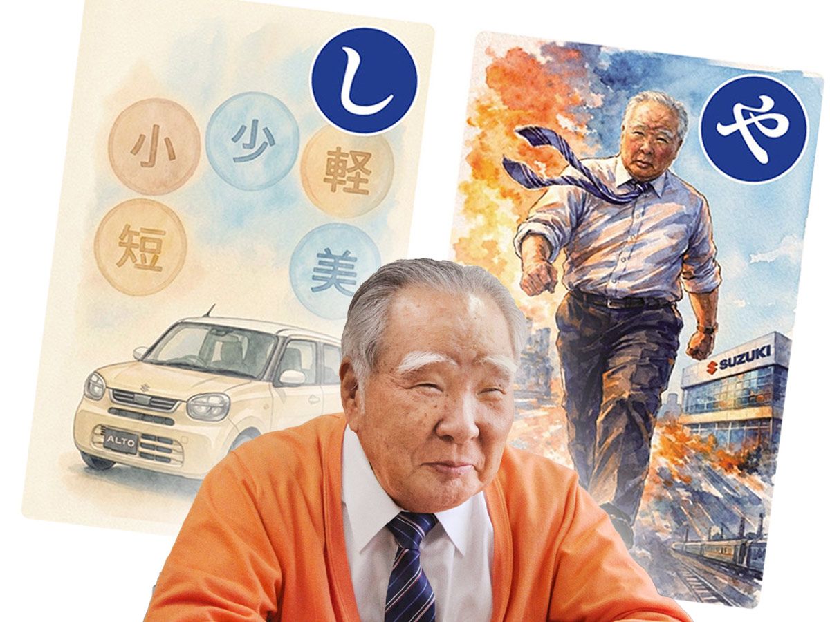 「忙到沒空死」「日本人太習慣奢侈」——SUZUKI前顧問鈴木修名言語錄歌牌（かるた）正式發售！