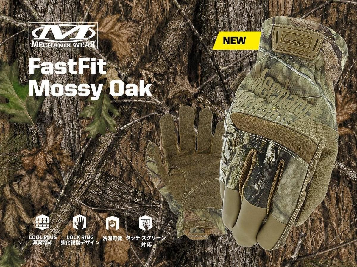 Mechanix Wear「Fast Fit」戶外通勤兩用手套新增Mossy Oak迷彩配色！觸控螢幕相容×CoolPlus透氣網眼