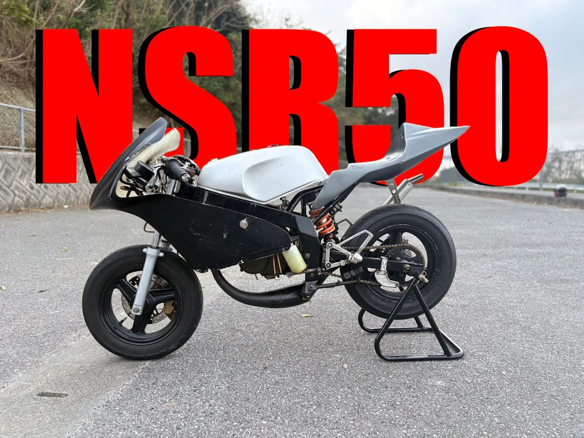 二行程不死！？Honda NSR50 仍活跃！推荐改装维修零件13选｜排气管×Brembo卡钳×CDI×悬吊