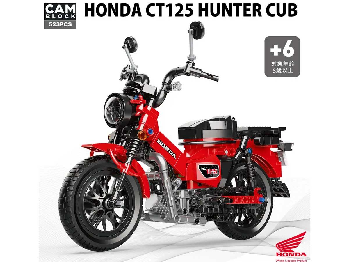 Honda「CT125 Hunter Cub」組裝積木限量3000個!成田機場限定販售×523塊零件×輪胎可轉動,書桌擺飾首選