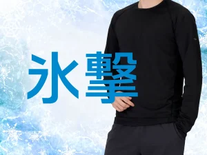 【夏季騎士穿搭】FREEZE TECH 冰擊怎麼選？上身、下身、袖套到安全帽內襯完整降溫攻略