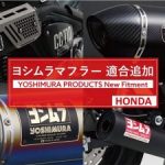 【吉村管更新】Yoshimura 發表 Honda 2026 年式專用排氣管！Monkey 125、DAX 125、PCX 適用規格與售價總整理
