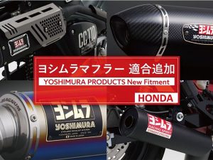 【吉村管更新】Yoshimura 發表 Honda 2026 年式專用排氣管！Monkey 125、DAX 125、PCX 適用規格與售價總整理