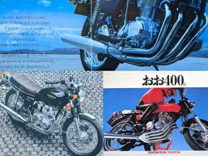 Honda直四“集合管”诞生史!Dream CB400 FOUR×CB750 FOUR-II×CBR400F×CB-1,4into1排气管50年演进全解析