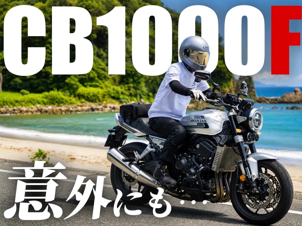 【車主真實心得】Honda CB1000F 騎乘 3,000 公里深度體驗：從恐懼到愛不釋手的本田公升級旗艦街車