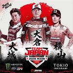 【2026 FIM Motocross of Nations】日本代表隊TEAM JAPAN派遣！大倉由揮×大城魁之輔×橫山遙希3選手赴法國挑戰