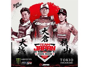 【2026 FIM Motocross of Nations】日本代表队TEAM JAPAN派遣！大仓由挥×大城魁之辅×横山遥希3选手赴法国挑战