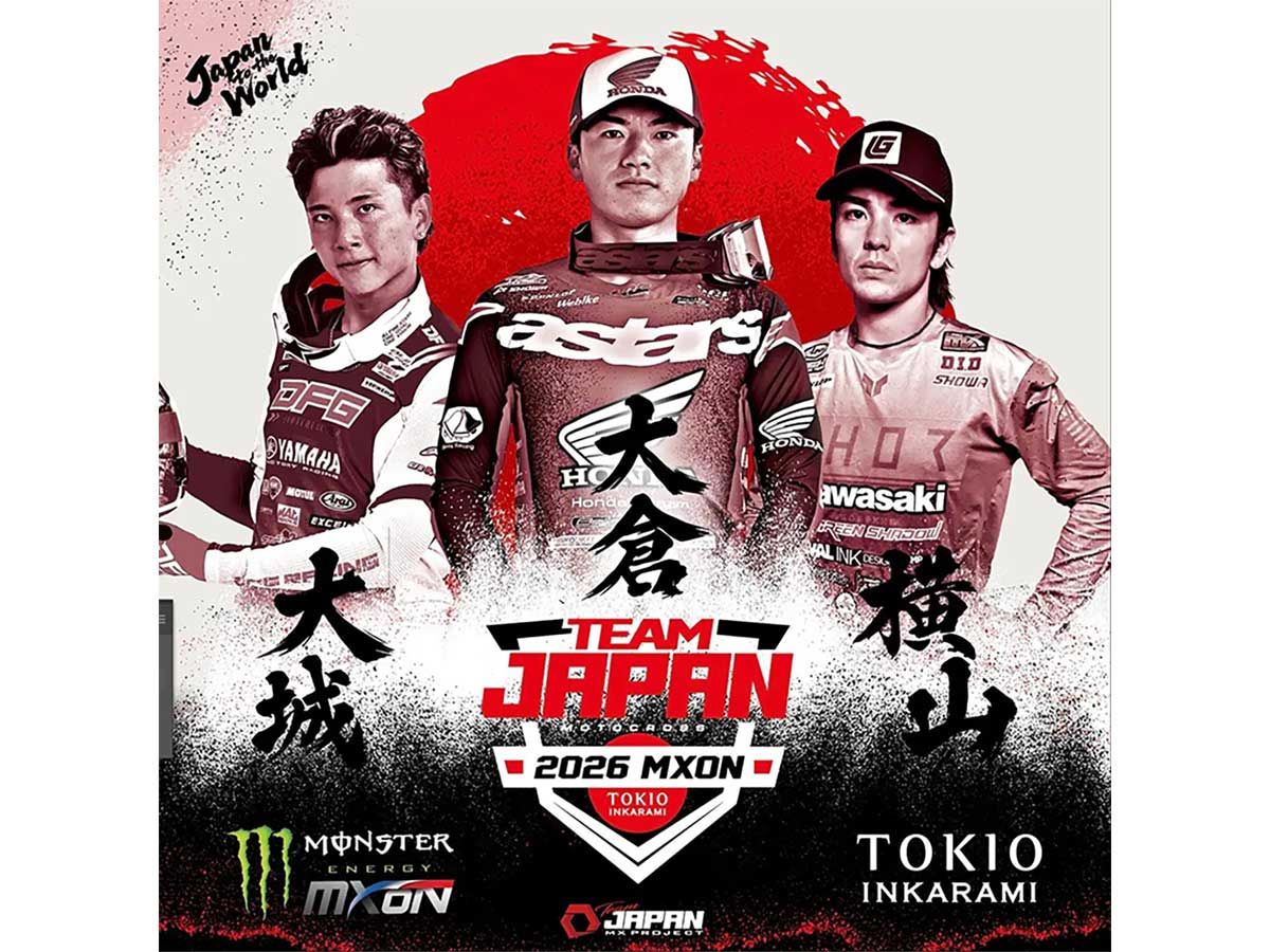 【2026 FIM Motocross of Nations】日本代表队TEAM JAPAN派遣！大仓由挥×大城魁之辅×横山遥希3选手赴法国挑战