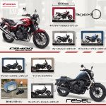 【日本周邊】掌心大小的本田名車！Honda CB400SF & Rebel 250 化身 1/64 透明盒裝鑰匙圈