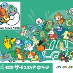 【日本活動】NEXCO×寶可夢30週年合作！全國234處高速公路服務區集章拉力賽×限定商品×Pokémon HOME紀念獎牌