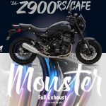 【新产品】MORIWAKI“Z900RS/CAFE（2026年式）MONSTER全段排气管”！铝制Monaka造型×钛合金管身×日本政府认证×轻量化6.1kg×9月底出货