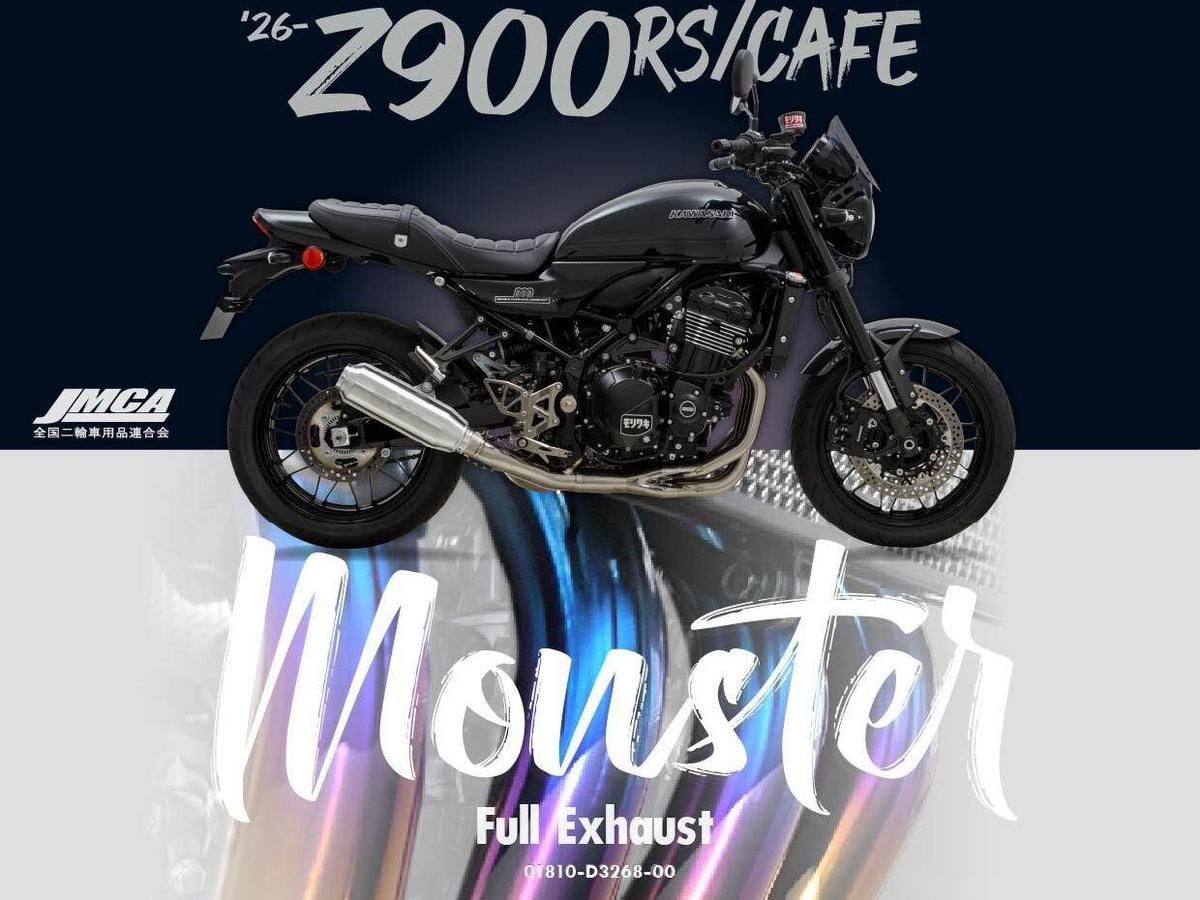 【新产品】MORIWAKI“Z900RS/CAFE（2026年式）MONSTER全段排气管”！铝制Monaka造型×钛合金管身×日本政府认证×轻量化6.1kg×9月底出货