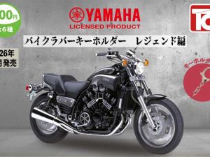 【扭蛋新品】TOYS CABIN“Yamaha机车橡胶钥匙圈 传奇篇”全6种！V-MAX×SEROW×TZR×RZ250传奇名车齐聚×2026年12月发售