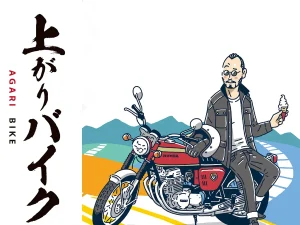 【書籍介紹】Studio Tuck Creative「最終座駕」！中野真矢×丸山浩×鈴木忠男等9位機車界重量級人物暢談人生最後一台車