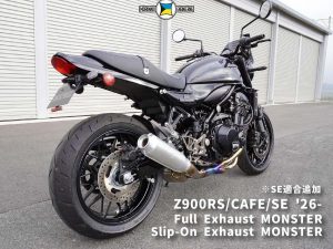 【適用追加】MORIWAKI「MONSTER」排氣管確認適用Kawasaki Z900RS/SE/CAFE 2026年式！全段5.6kg×Slip-On 1.9kg×鈦合金/鋁合金