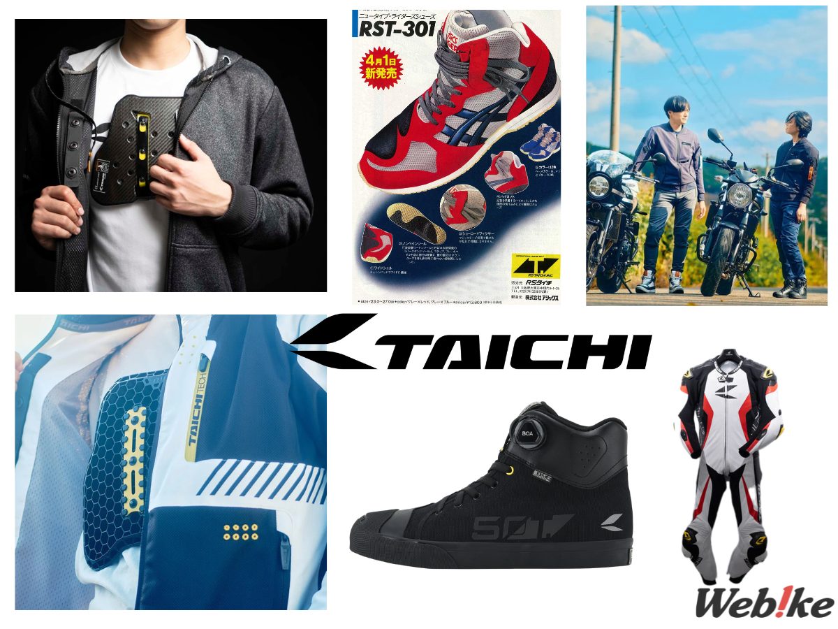 【RS TAICHI 半世纪・上篇】从全日本双料冠军到大阪一间24坪小店——Alpinestars赛车靴怎么进到日本？RST301如何定义四十年车鞋主线？1975至2008年完整品牌史