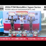 【MiniGP日本站最終戰】吉村錬太朗史上首見全勝二連霸！田中陸同獲世界總決賽資格×台灣呂斌特別參賽12分