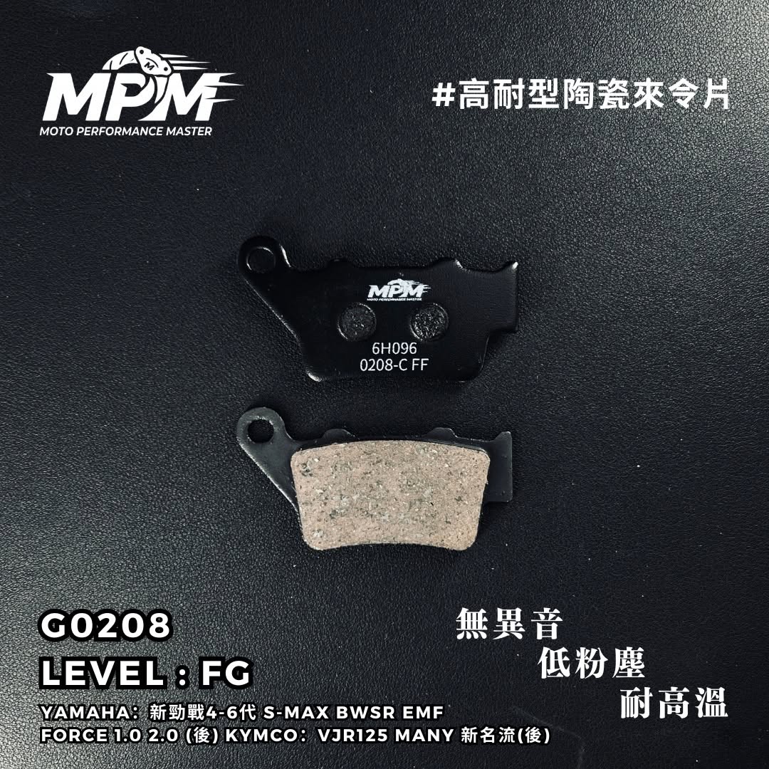 高耐型陶瓷來令片 G0208