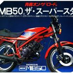 Honda MB50到NS-1，50cc二行程公路跑車20年進化史｜MB50×MBX50×NS50F×NS-1【型錄是映照時代的後照鏡 第21回】