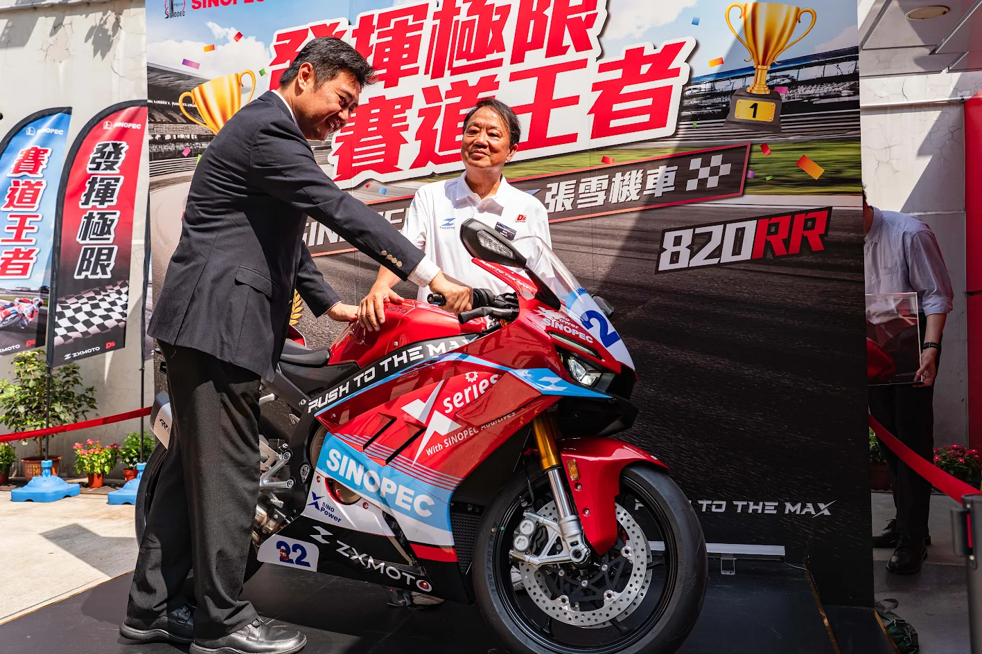 中石化 X 張雪機車聯乘版 820RR 塗裝